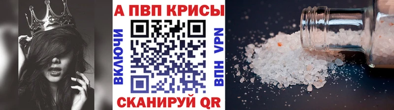 APVP Crystall  Купить  Луза 