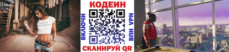 Купить  Луза  Кодеин Purple Drank 