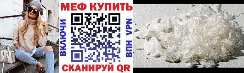 Мефедрон mephedrone Купить закладки Луза